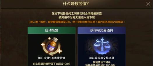 dnf活力系统是什么？活力系统的作用和使用方法是什么？