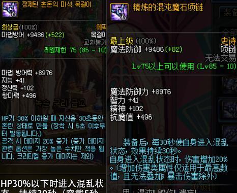DNF精炼项链使用技巧有哪些？如何发挥最大效果？