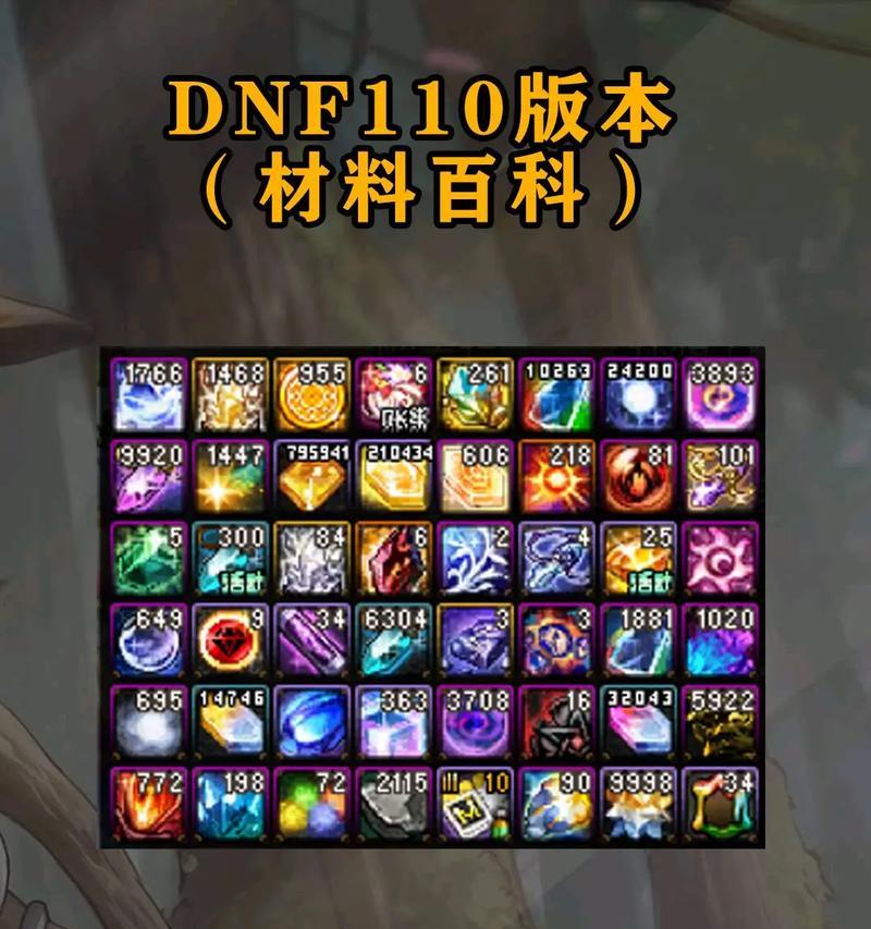 dnf上级元素结晶的制作方法是什么？需要哪些材料？