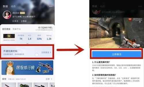 完美世界怎么改完美时刻？操作步骤和效果是什么？