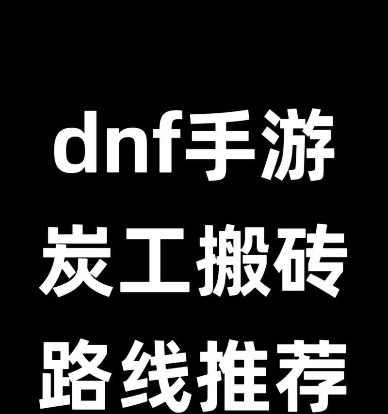 地下城搬砖保安职业表现如何？选择保安搬砖有哪些优势？