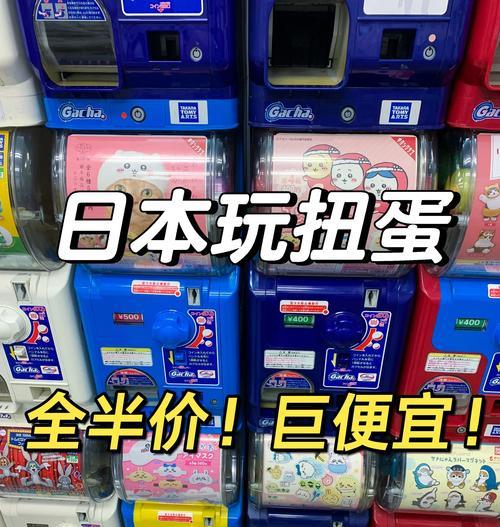 扭蛋机一圈需要多少抽？