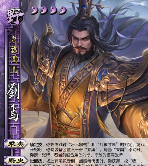 三国杀刘焉变身条件是什么？变身后的效果如何？