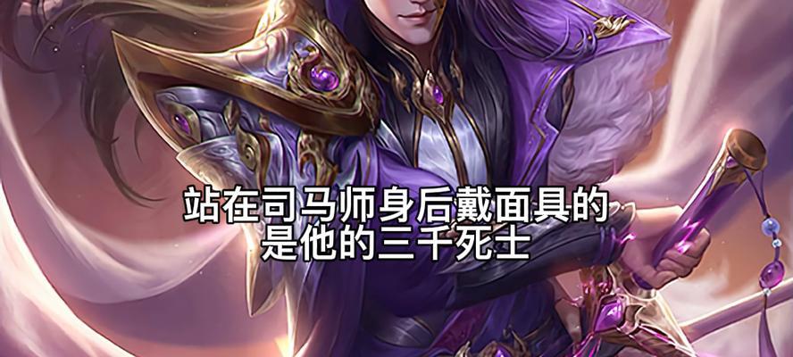 三国杀司马师突然死亡的原因是什么？