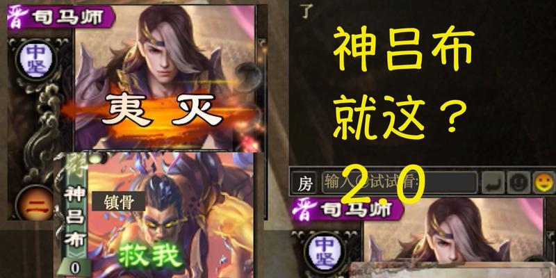 三国杀司马师突然死亡的原因是什么？