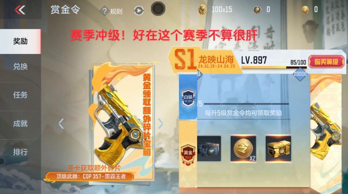 汪汪巴雷特宝箱需要多少cf点才能购买？