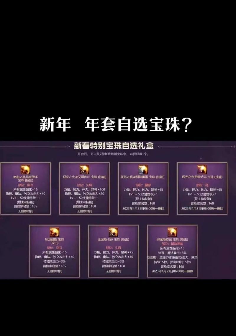 地下城宝珠盒子的获取方法有哪些？如何快速获得？