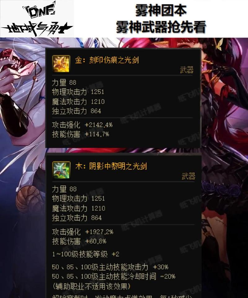 剑魂雾神武器怎么选择？雾神武器选择指南和对比分析？