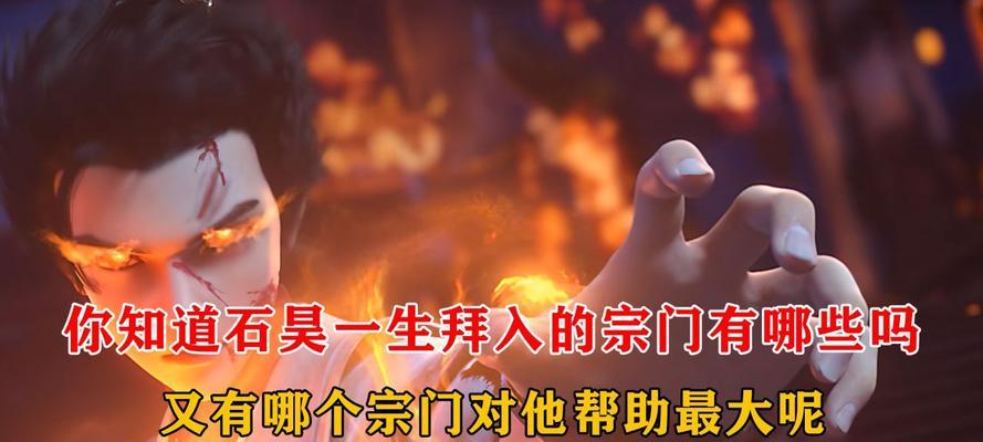 完美世界宗门名字有哪些？如何选择合适的宗门名字？