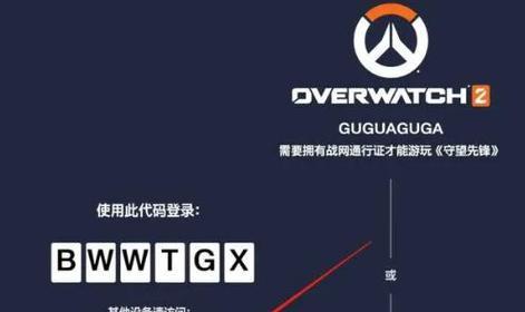 如何下载盗版守望先锋2？下载后如何安装？