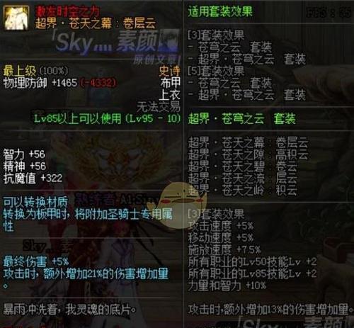 地下城史诗套装推荐在哪里查看？如何选择合适的史诗套装？