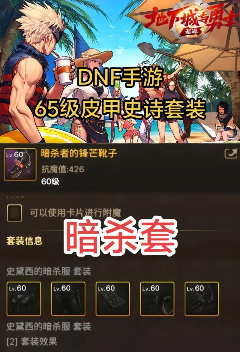 地下城史诗套装推荐在哪里查看？如何选择合适的史诗套装？