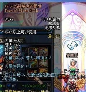地下城火焰之魂如何获得？