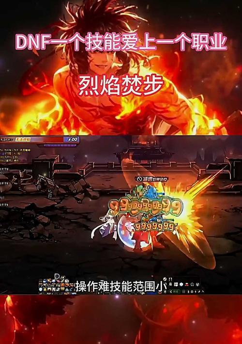 地下城火焰之魂如何获得？