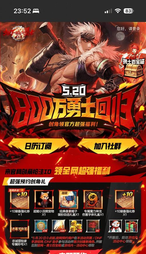 dnf助手下载步骤是什么？
