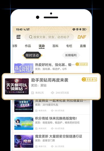 dnf助手下载步骤是什么？