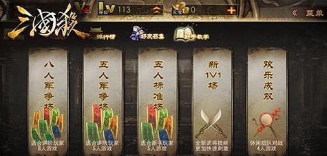 三国杀六人局如何快速建房？有哪些步骤？