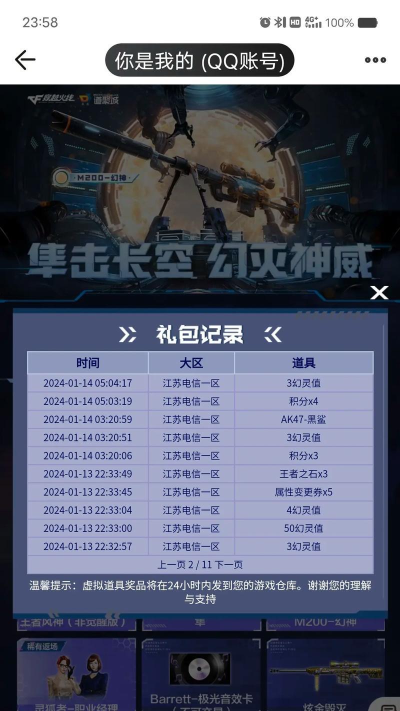 CF通行证抽奖需要充值多少？如何提高中奖率？