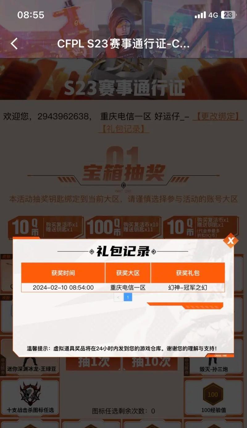 CF通行证抽奖需要充值多少？如何提高中奖率？