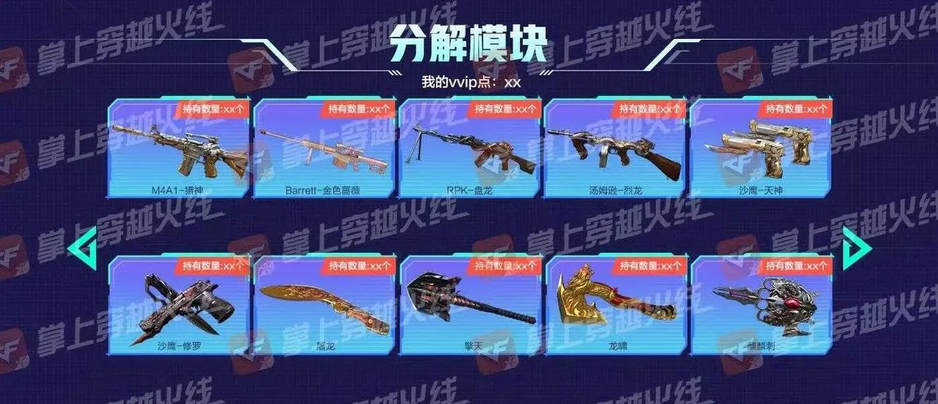 cf换购等级提升方法是什么？