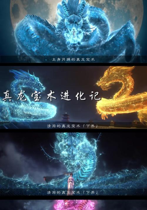 完美世界中龙的定义是什么？龙有哪些特殊属性？