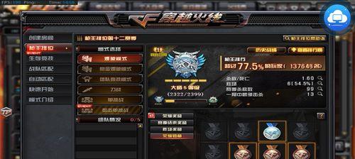 CF如何查看匹配的历史战绩？数据详细吗？