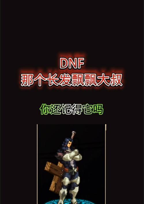 DNF偷学技能的条件和限制是什么？偷学技能有何优势？