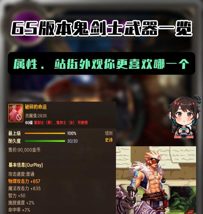 dnf剑神角色推荐使用哪种魔法石？