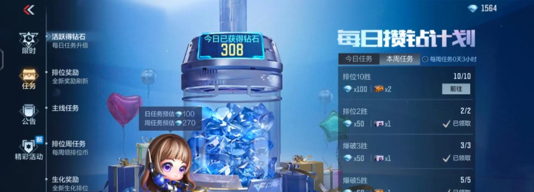 手游cf中如何刷钻石？有效方法有哪些？
