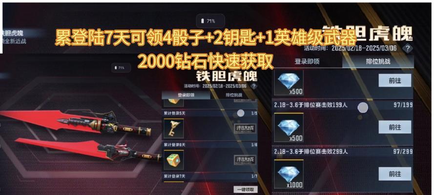 手游cf中如何刷钻石？有效方法有哪些？