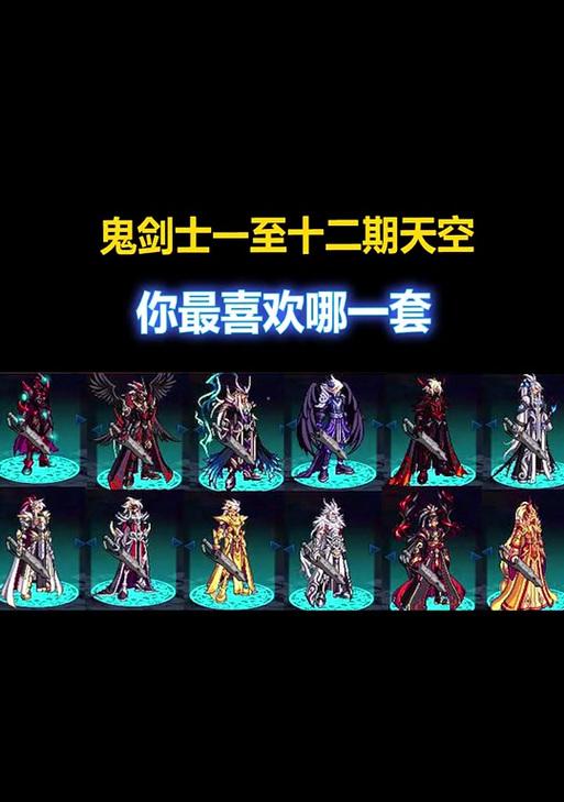 地下城天空装备分解后能得到什么？分解材料有何用途？