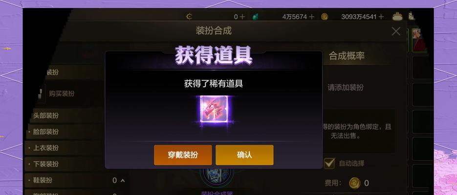 地下城天空装备分解后能得到什么？分解材料有何用途？