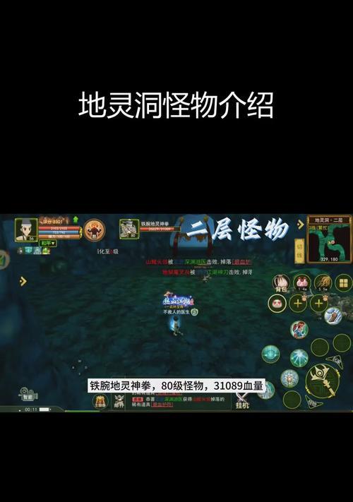 热血江湖灵魔地宫进入方法是什么？如何找到灵魔地宫？