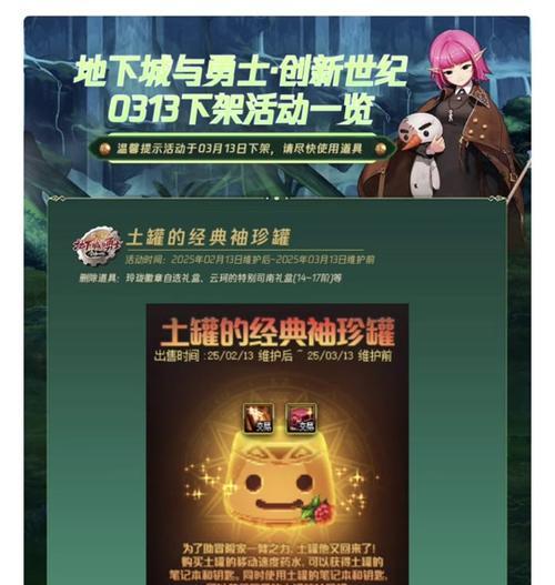 地下城彩虹史诗副本如何进入？进入条件是什么？