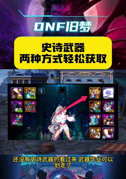 地下城彩虹史诗副本如何进入？进入条件是什么？