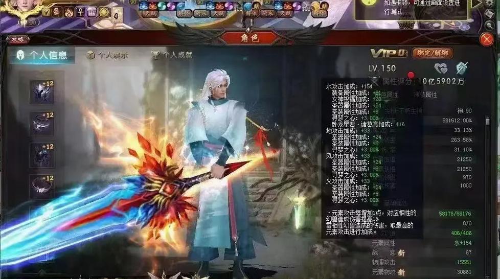 魔域手游属性评分标准是什么？如何提高属性评分？