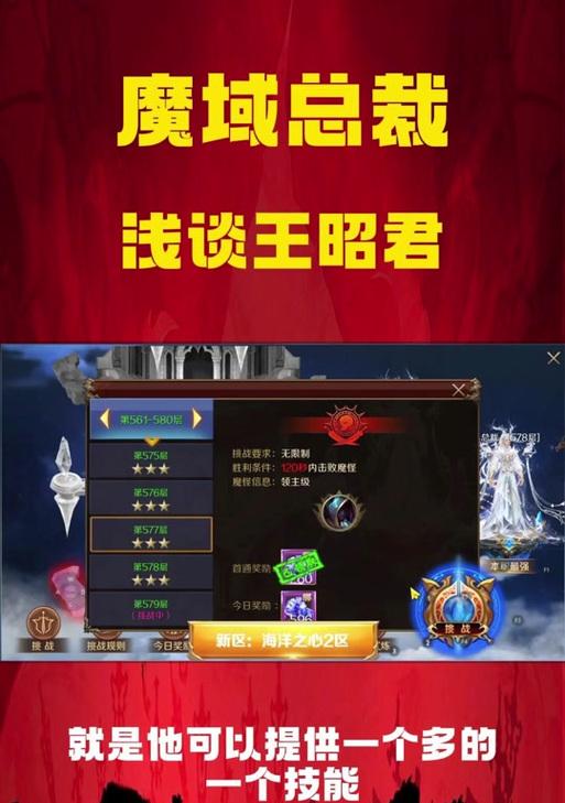 魔域手游属性评分标准是什么？如何提高属性评分？