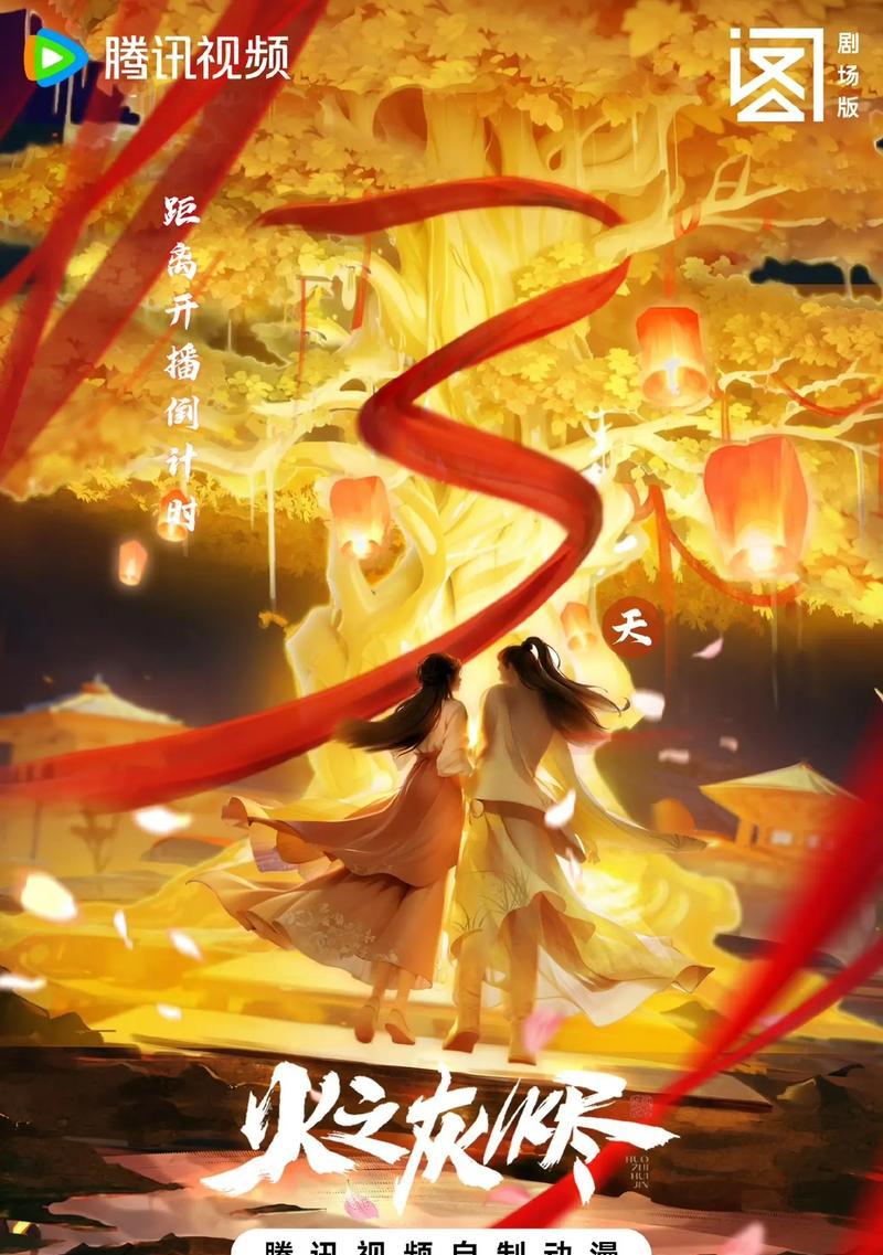 完美世界剧场版讲述的是什么故事？有哪些看点？