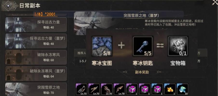 地下城记录室钥匙使用方法是什么？如何开启高阶记录室？