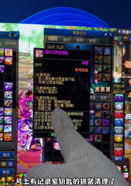 地下城记录室钥匙使用方法是什么？如何开启高阶记录室？