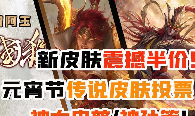 三国杀元宵活动可换取哪些皮肤？换皮肤活动详情是什么？