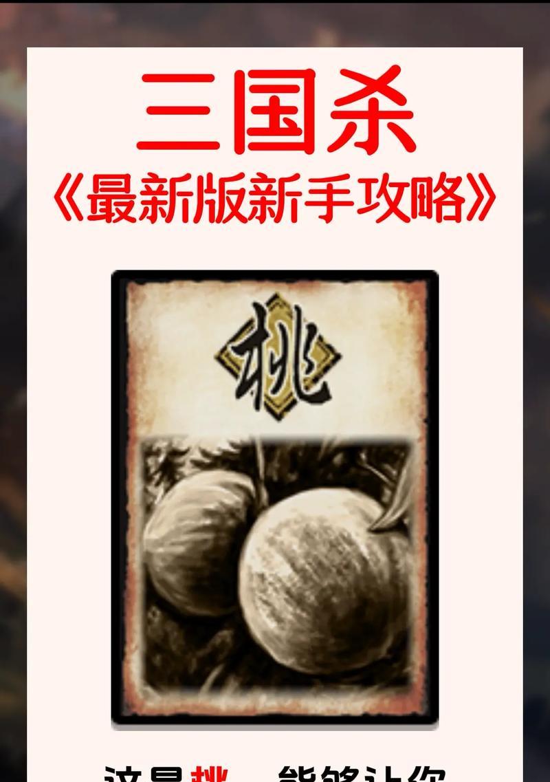 三国杀中红心A代表什么牌？有何特殊用途？