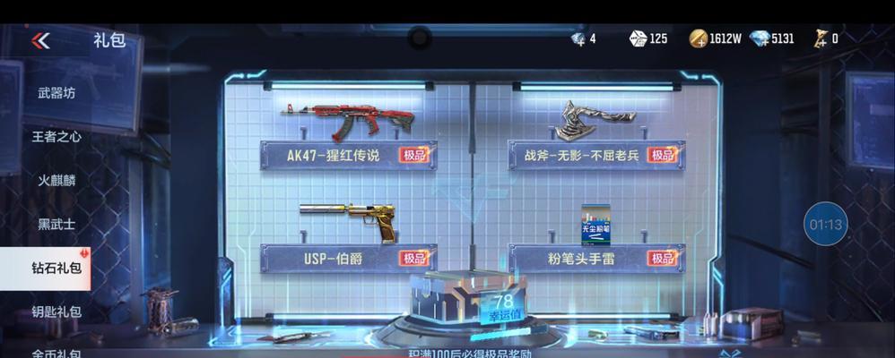 CF手游1元能兑换多少钻石？