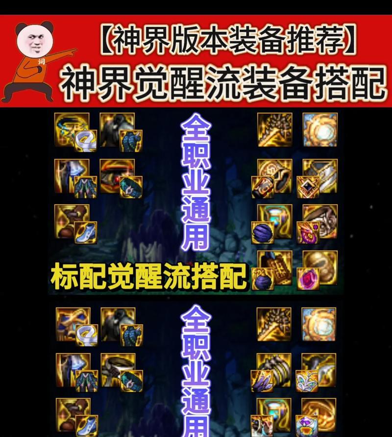DNF见习套装备如何正确使用？