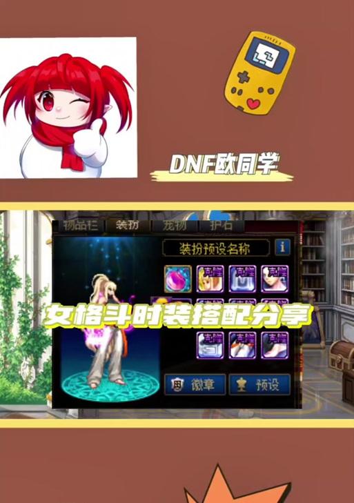 地下城与勇士为何设有体验服？