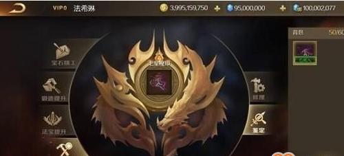 魔域装备鉴定流程是什么？如何确保鉴定结果的准确性？