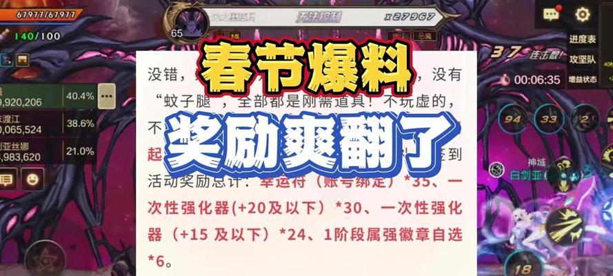 地下城加15券的领取条件是什么？领取后如何使用？
