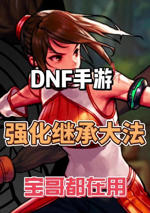 地下城加15券的领取条件是什么？领取后如何使用？