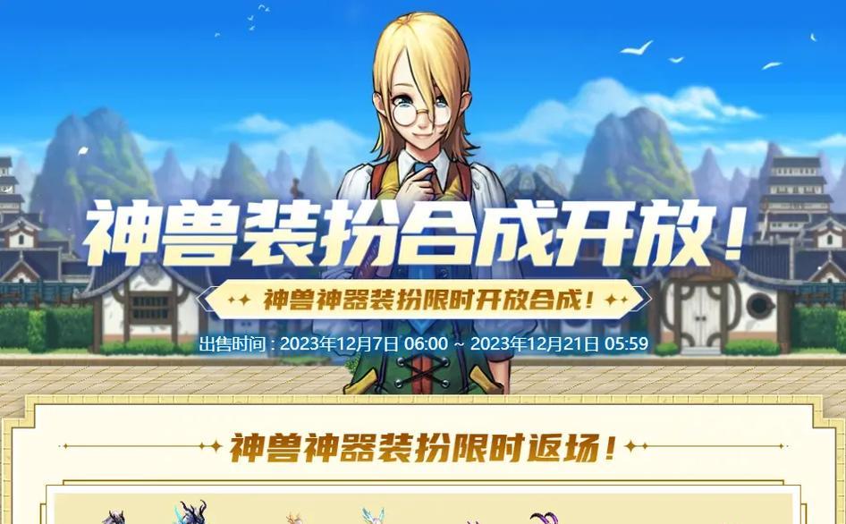地下城龙袍装扮合成方法？合成成功几率大吗？