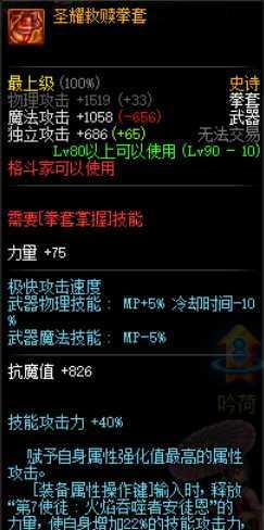 DNF圣耀武器介绍？为何被称为神器？